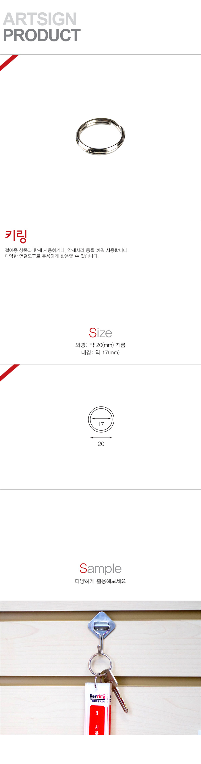 키링/지름17mm/22개입/0601/아트사인)