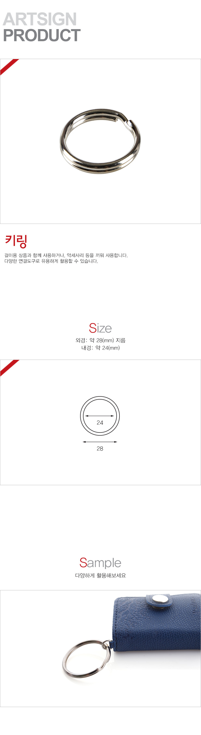 키링/지름24mm/12개입/0603/아트사인)