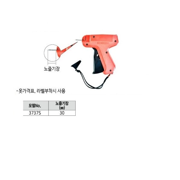 택총(택건/3737S/선진실업)