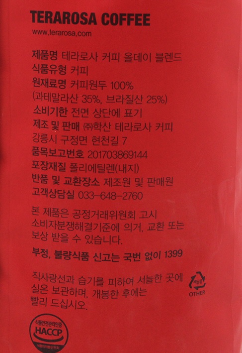 테라로사 올데이블렌드 원두커피 1130g