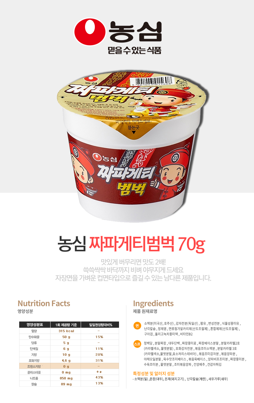 짜파게티범벅(70gX30개/박스/농심)