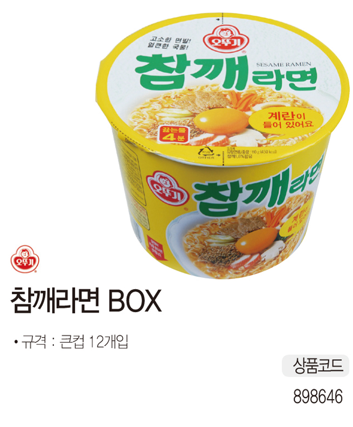 참깨라면 큰컵(110gX12개/BOX/오뚜기)
