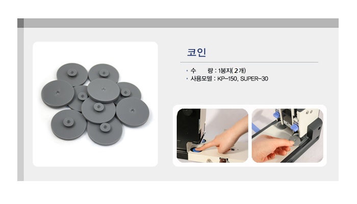 천공기받침대(SUPER-30,KP-150,HD-410N/2개)