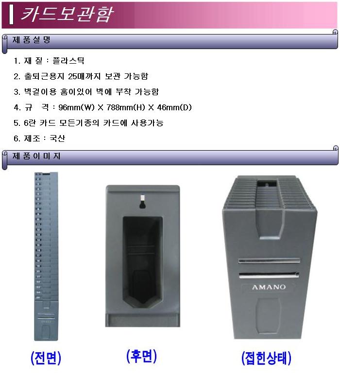 카드함25인용