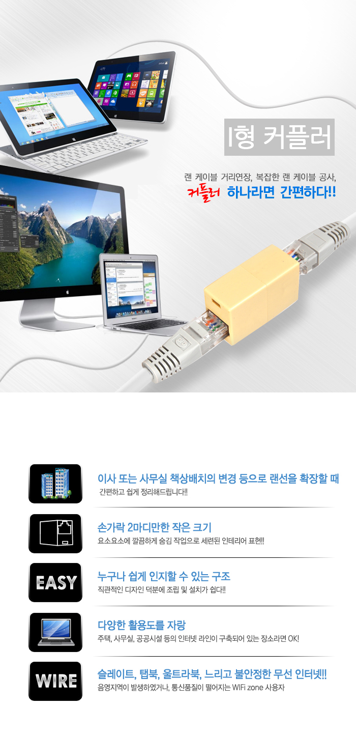 커플러(Y형/2구/8pin/RJ45 8P8C연장/D-CETC-102) BZ-UL20BT