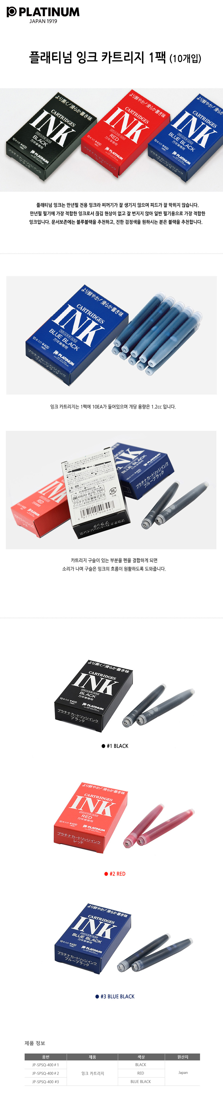 잉크카트리지(3F/블루블랙/10개입/플래티넘)