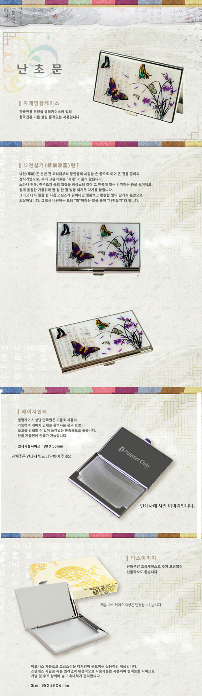 자개명함케이스(난초문/케이트론)