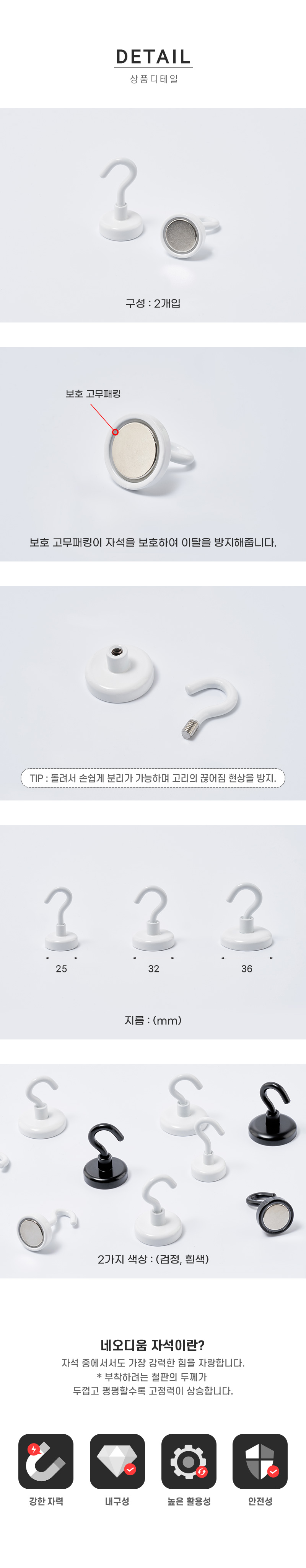 자석후크(흰색/25X44mm/2개입/5025/아트사인)