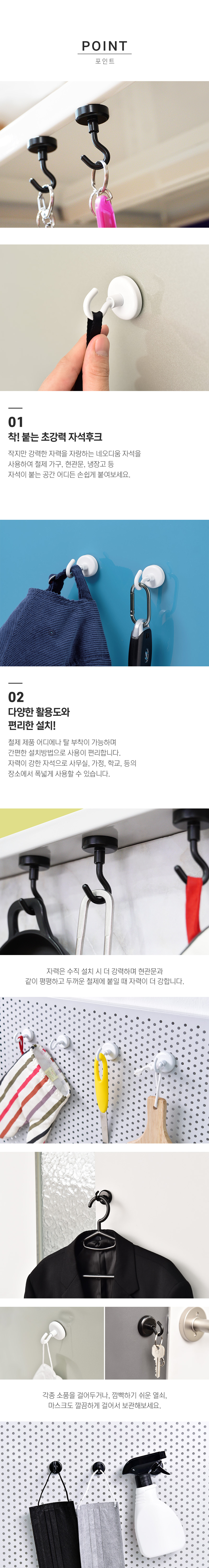 자석후크(흰색/25X44mm/2개입/5025/아트사인)