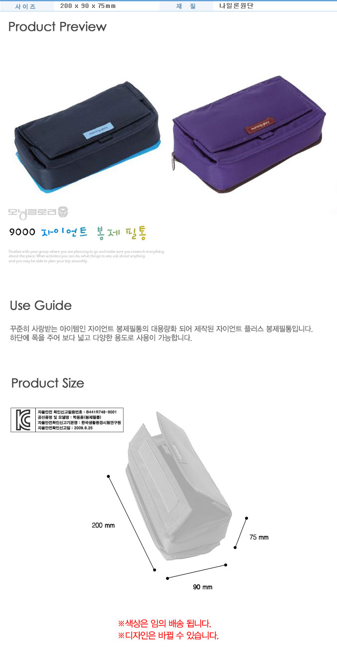 자이언트 봉제필통(모닝글로리)