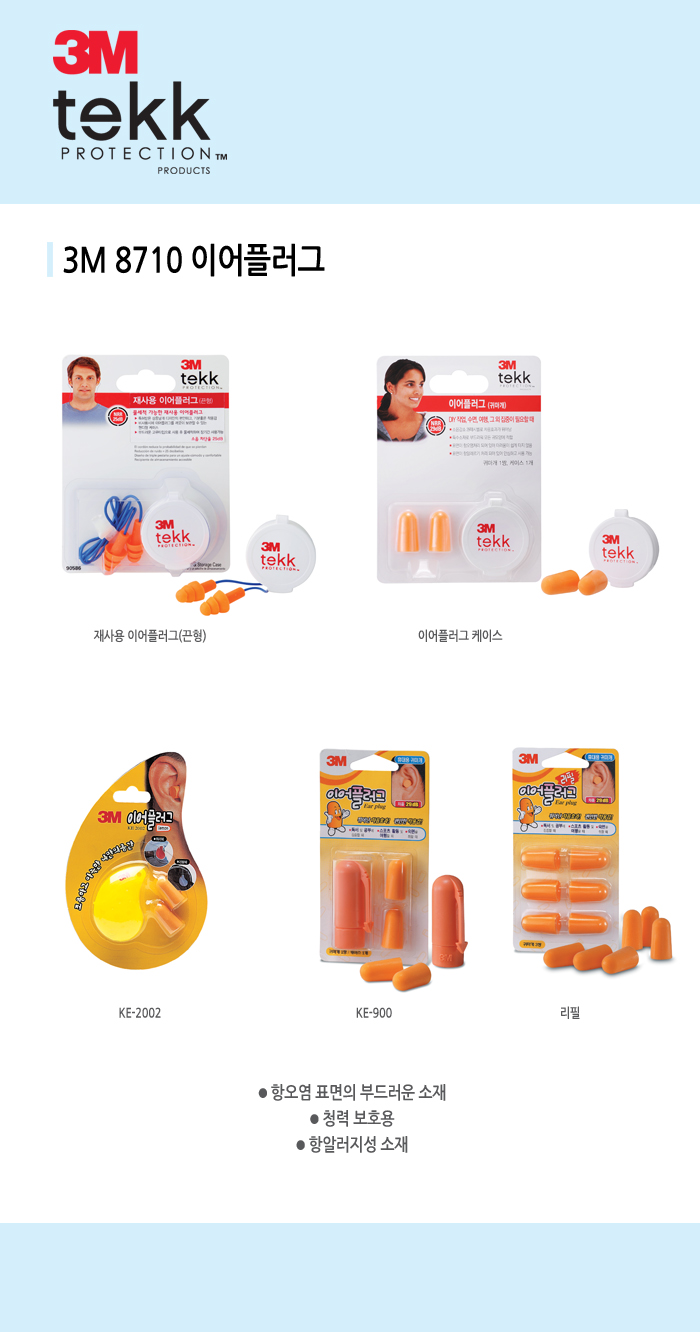 재사용 귀마개(끈형/3M)