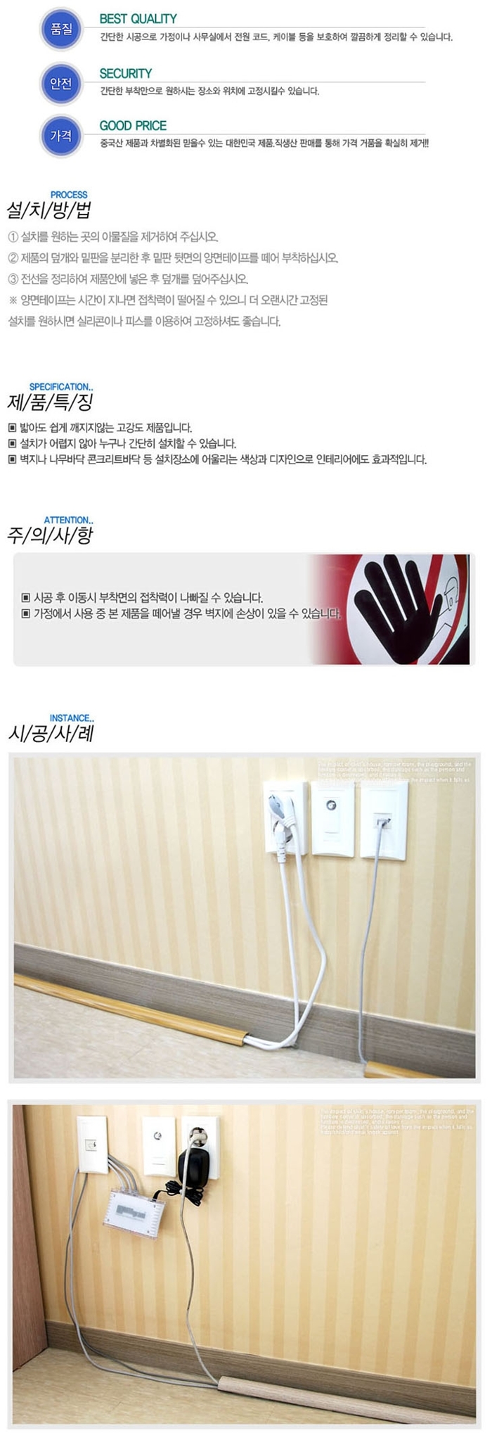 전선몰드(나무무늬/대/1m/2개입)