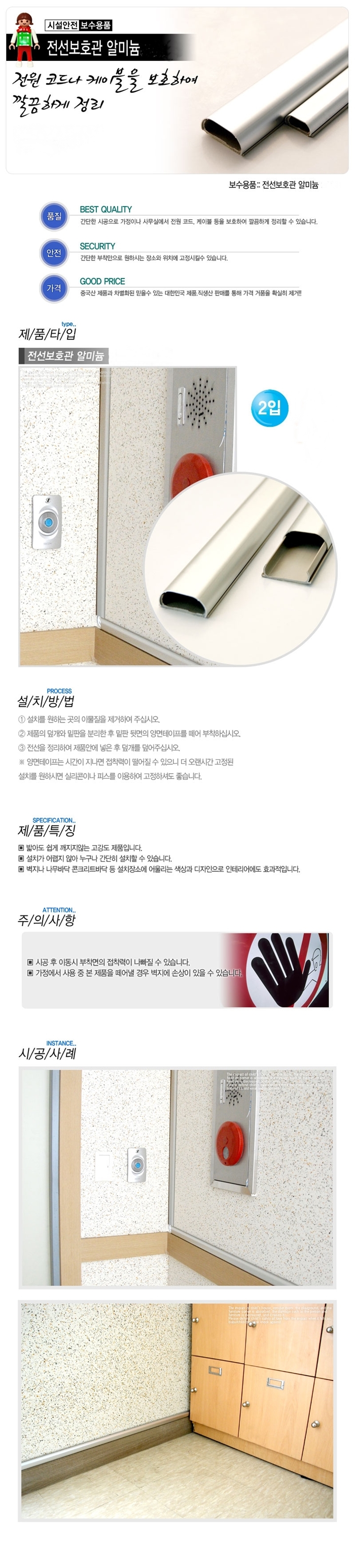 전선몰드(알미늄/소/1m/3개입)