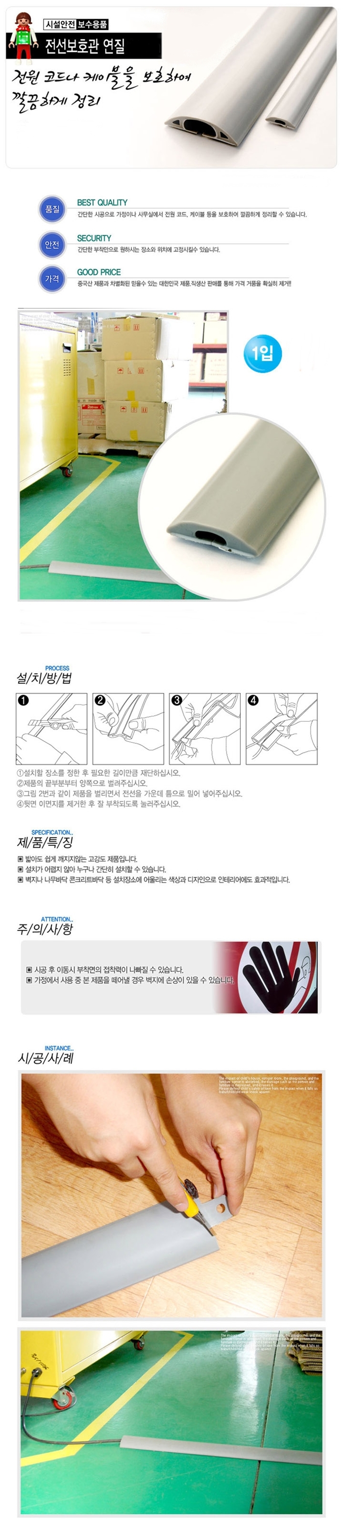전선몰드(연질/중/1m)