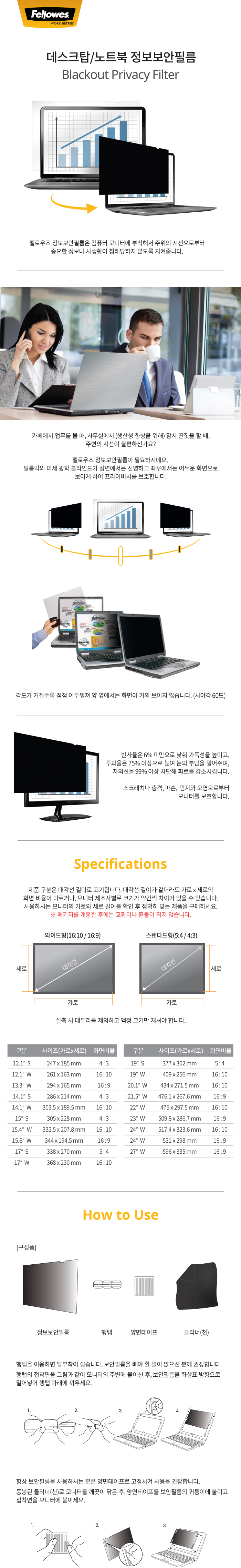 정보보안기(펠로우즈/13.3 W/48068)