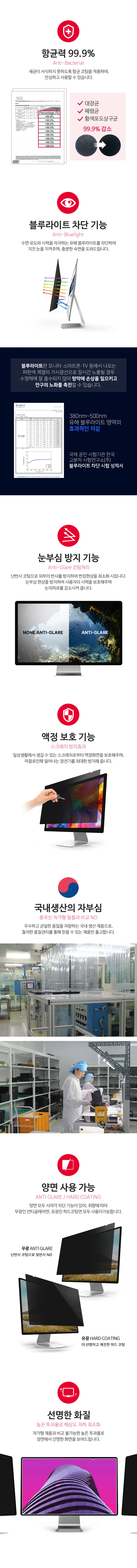정보보안필름(23W(16:9)/510x287)