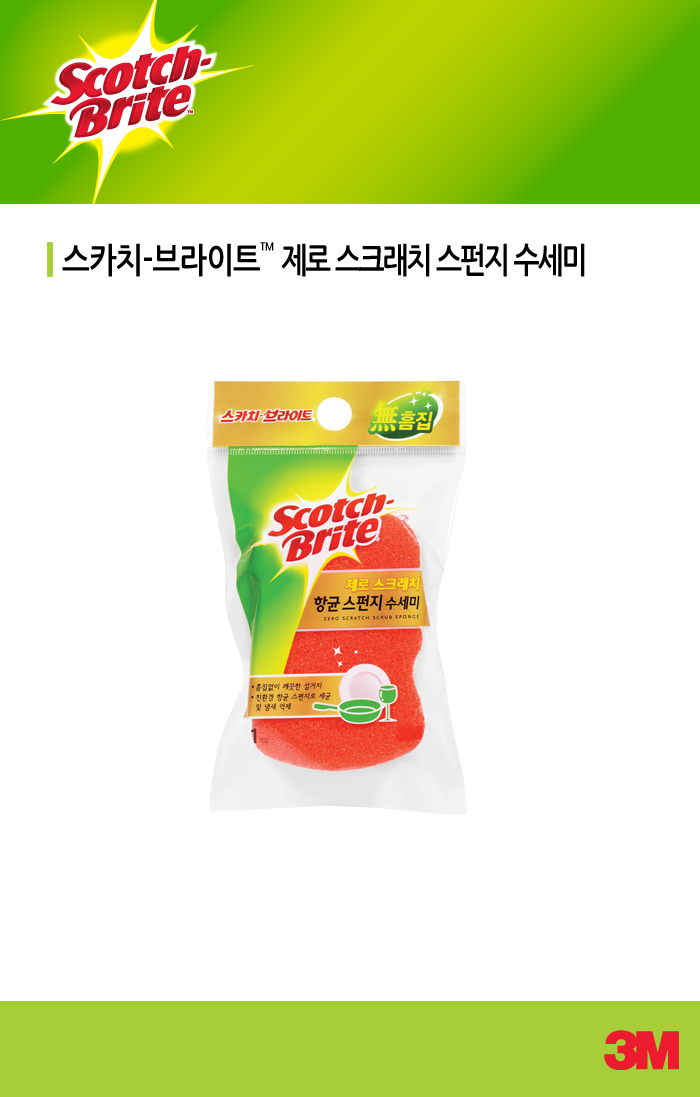 제로스크래치 항균 스펀지 수세미 1입