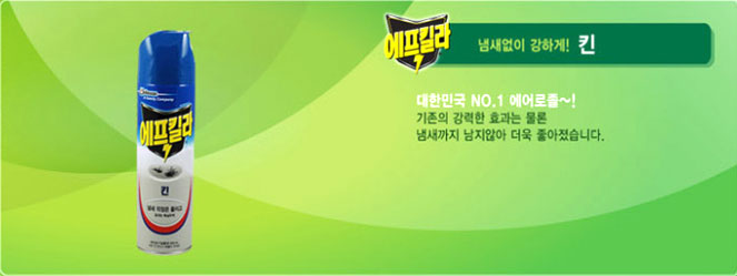 에프킬라 에어로졸 킨(500ml/한국존슨)