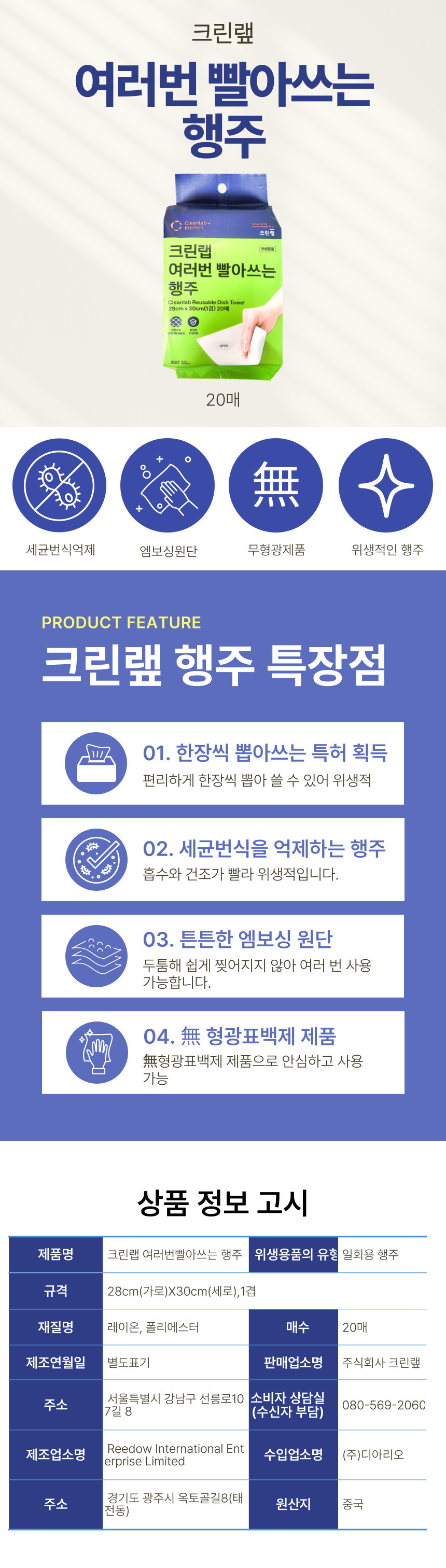 여러번 빨아쓰는 행주타올