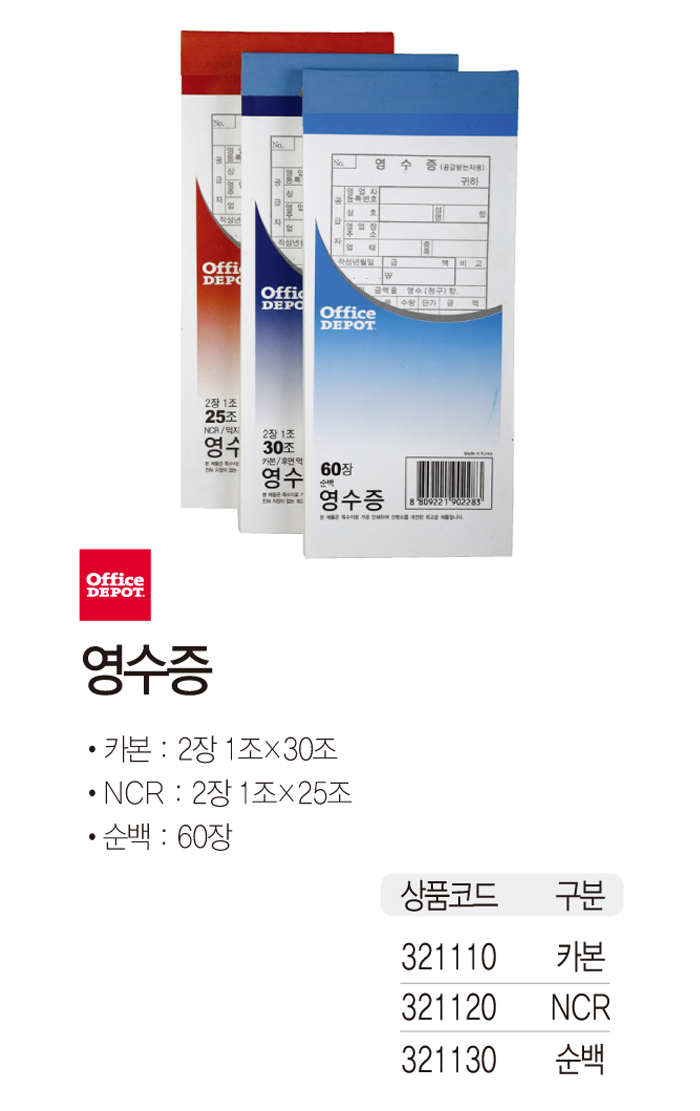 영수증(NCR)