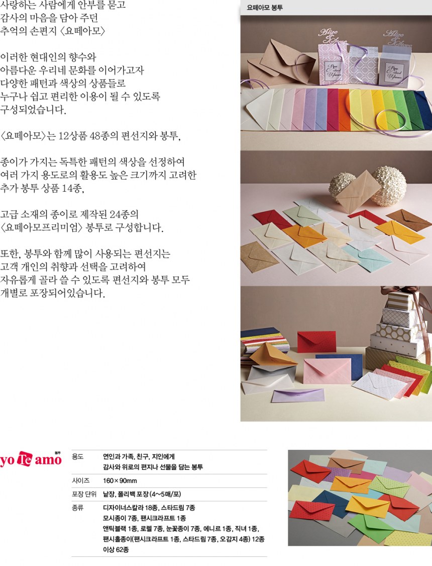 요떼아모폴리백봉투A12(08/1-DCXN62/5매/두성종이)