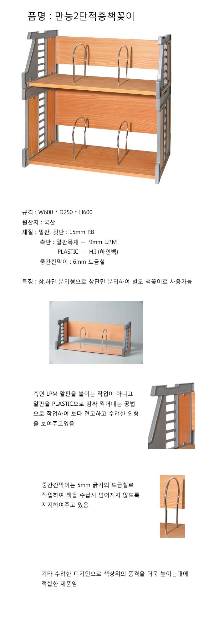 원목2단적층책꽂이(BS-057/만능/퍼즐박스)