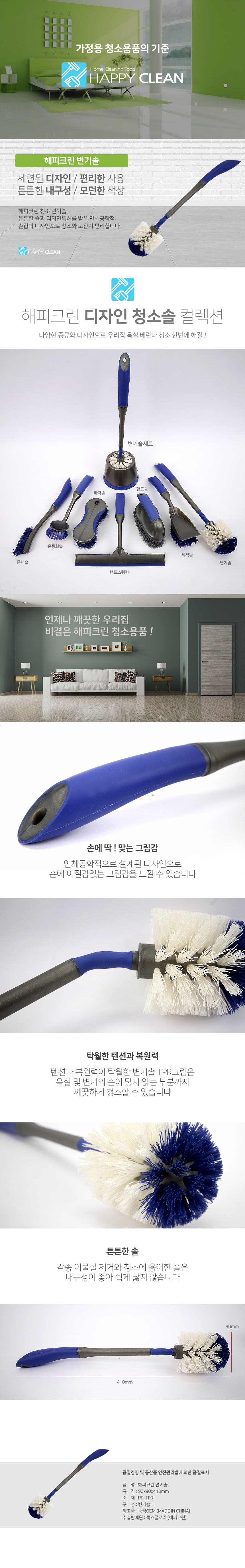 원변기솔