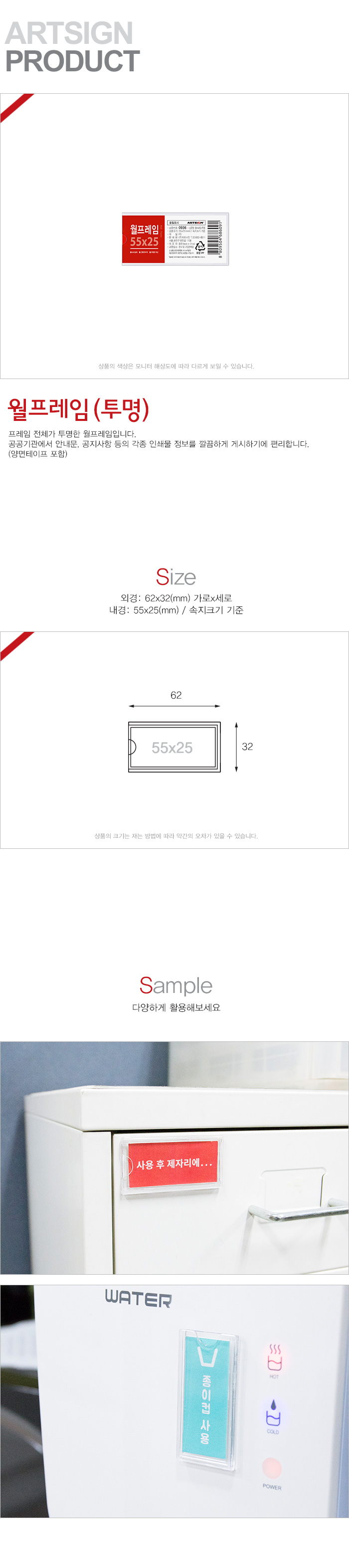 월프레임 (투명)(0936/55X25/아트사인)