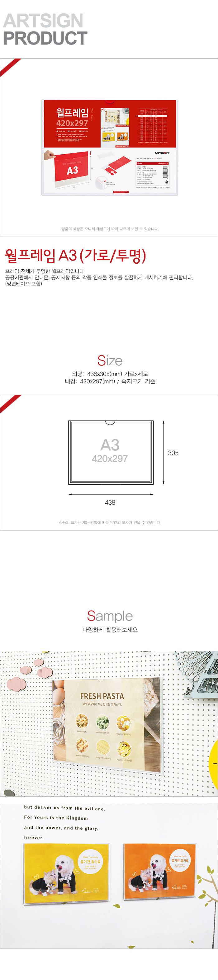 월프레임 A3 (가로/투명)(0798/420X297/아트사인)