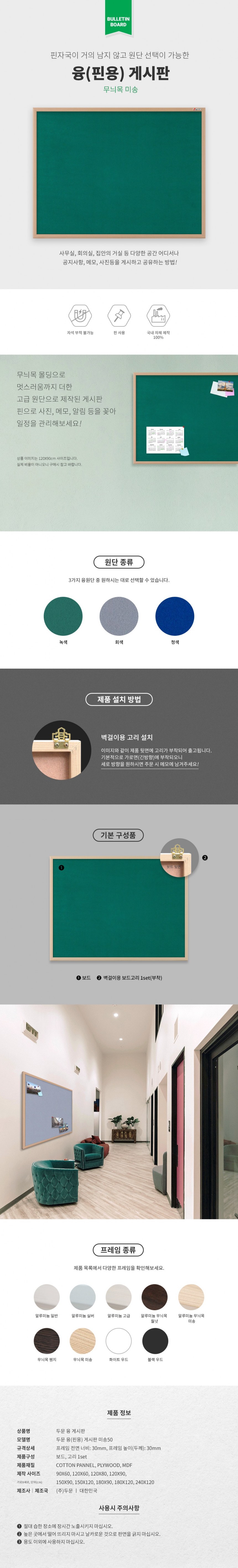 융게시판(주문제작/1800X900/스탠드별도/두문)