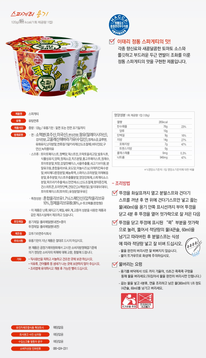 스파게티(120gX12개/오뚜기)