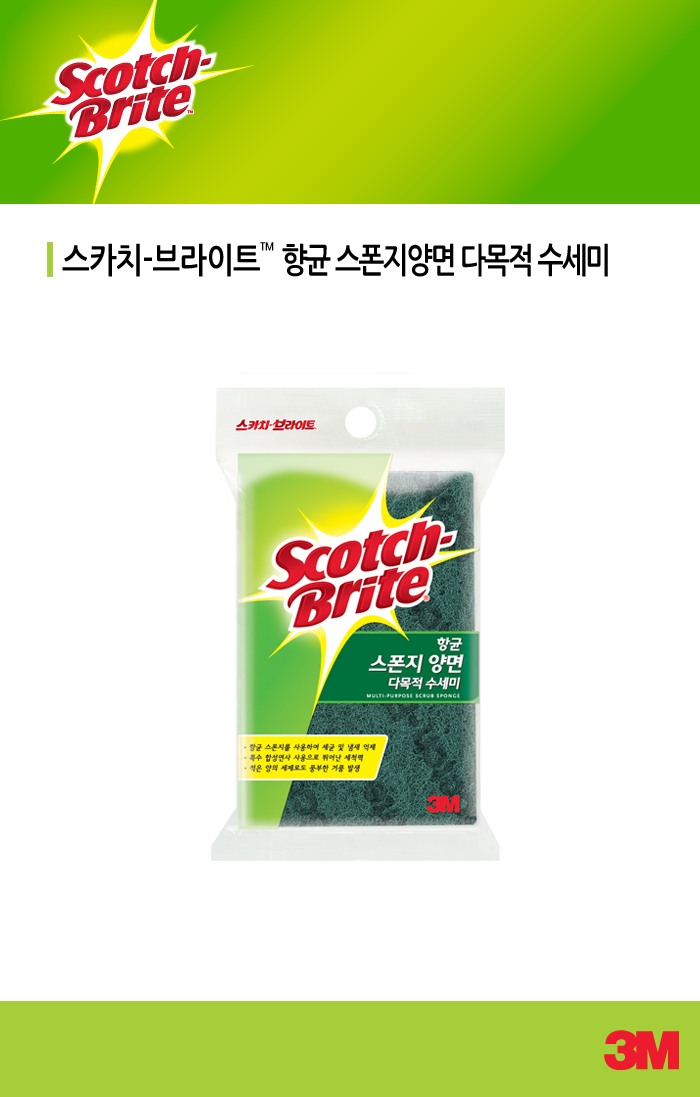 스폰지양면 다목적 수세미(SL-135/3M)