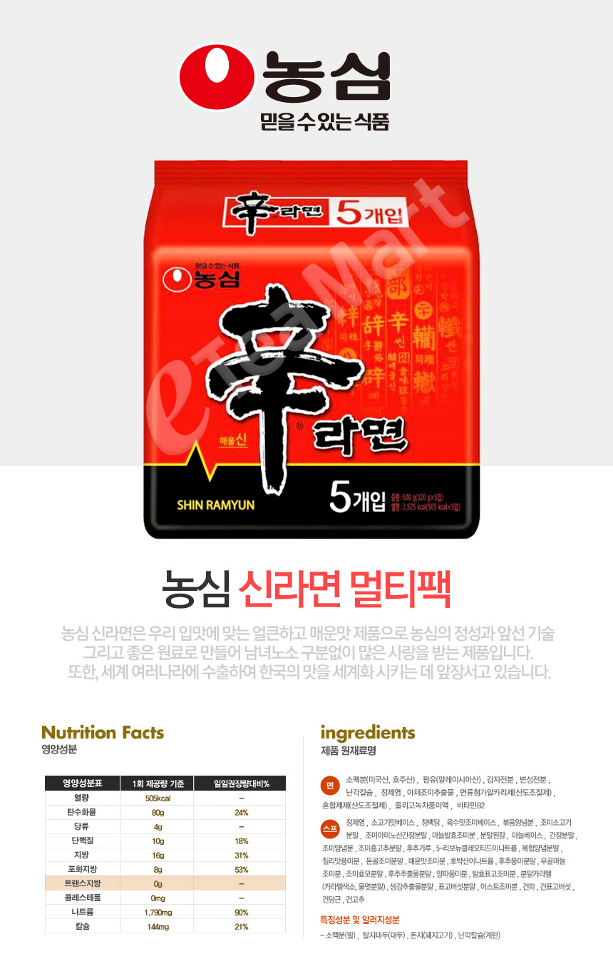 신라면 봉지(5개/팩/농심)