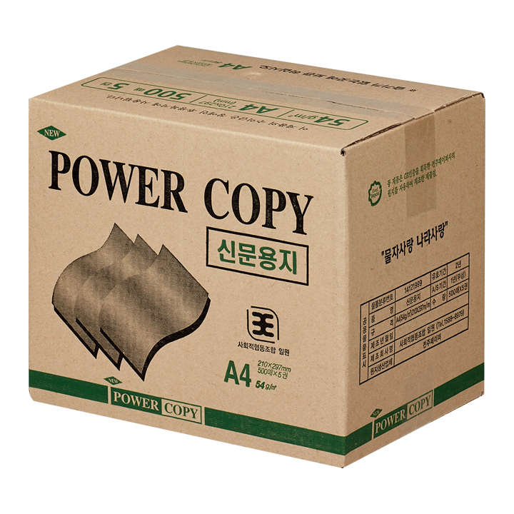 신문용지A4(54g/POWERCOPY/500매X5권/박스)