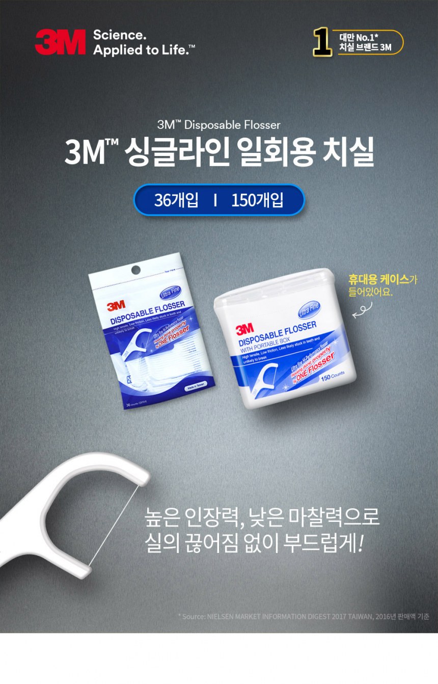 싱글라인 일회용 치실(150개입)