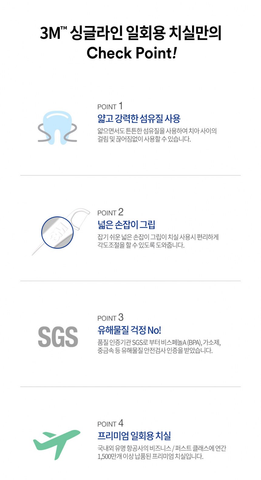 싱글라인 일회용 치실(150개입)