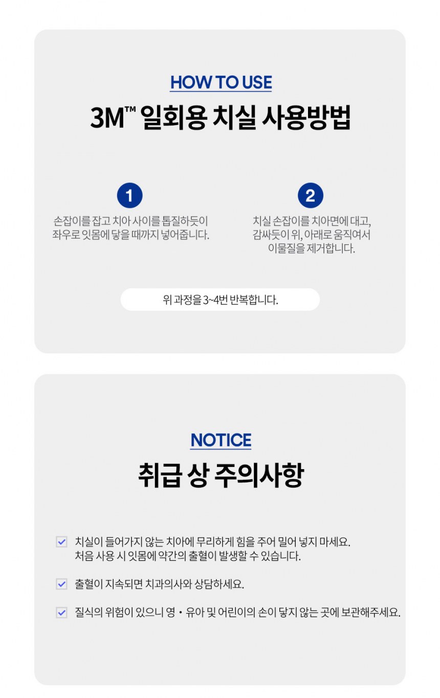 싱글라인 일회용 치실(150개입)
