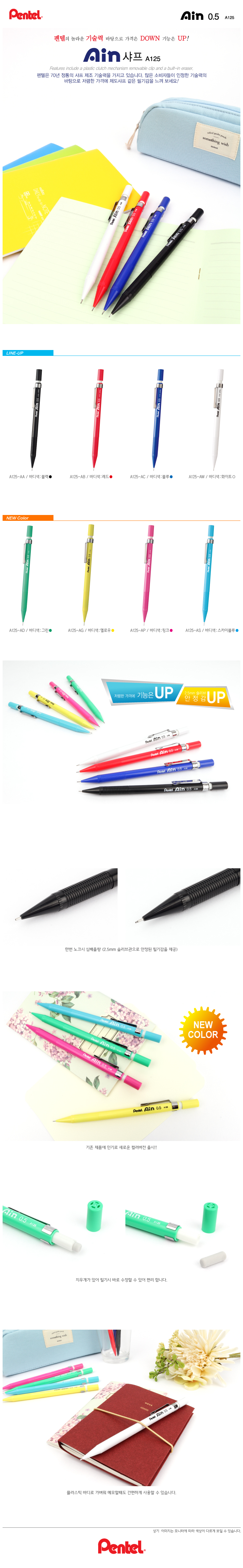 아인샤프(A125/블랙/0.5/1자루/PENTEL)