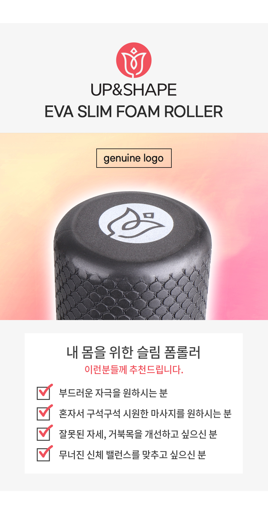 업앤쉐이프 슬림폼롤러(슬림블랙/10X61cm/대연이엔티) SPE-PA5PD20W8P