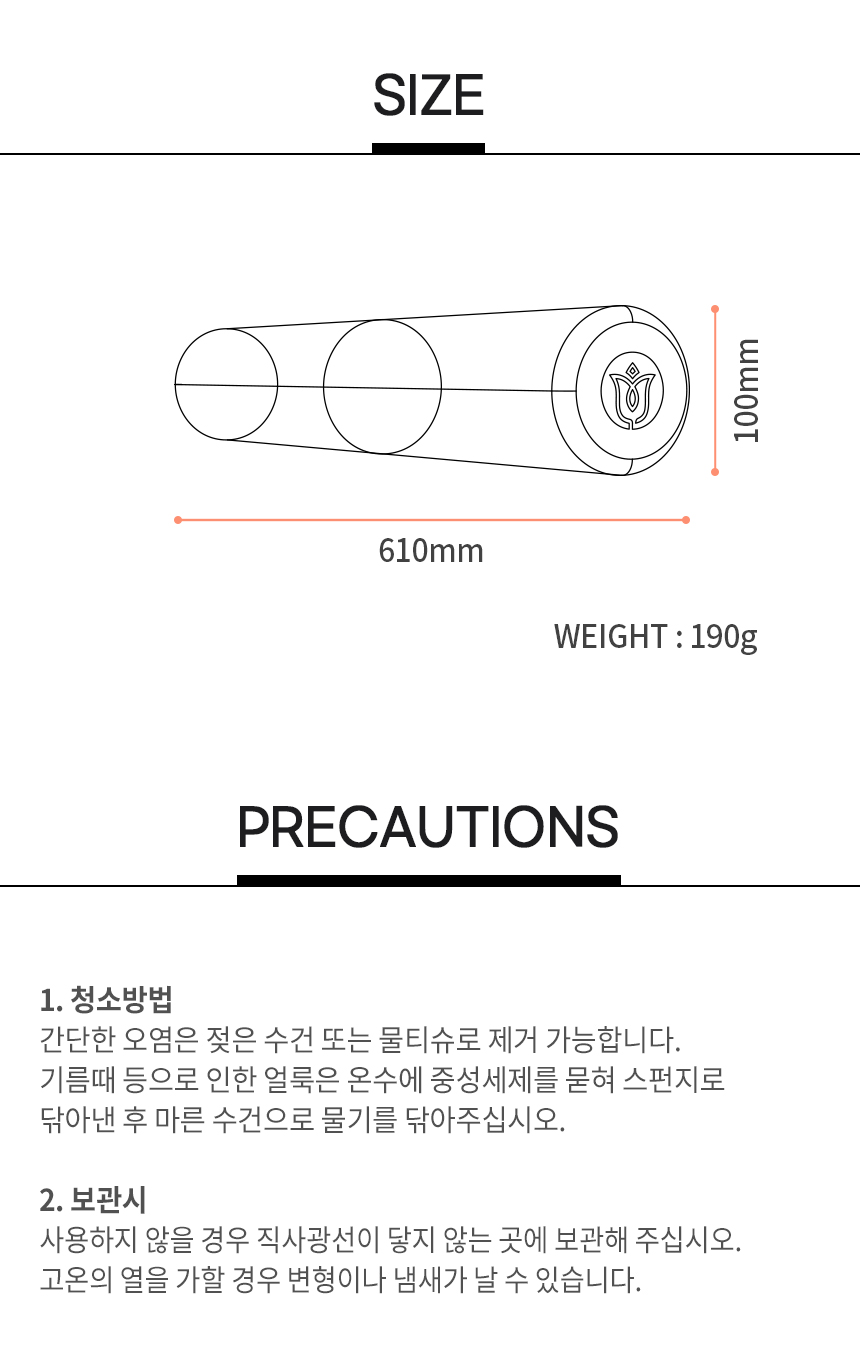 업앤쉐이프 슬림폼롤러(슬림블랙/10X61cm/대연이엔티) SPE-PA5PD20W8P