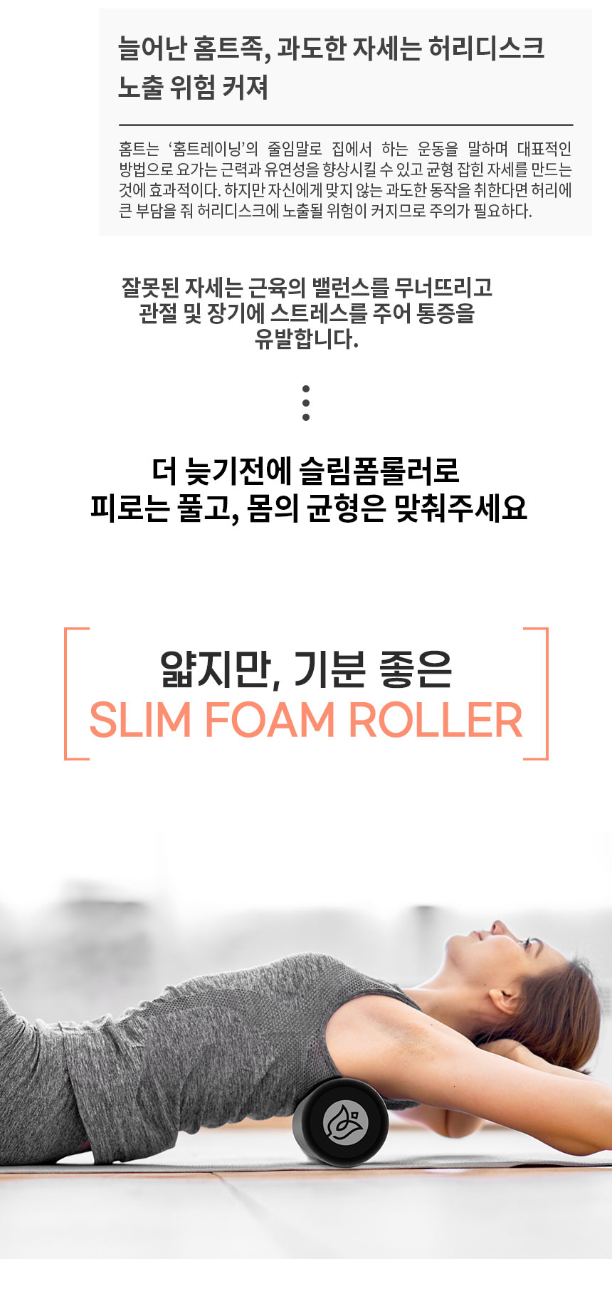 업앤쉐이프 슬림폼롤러(슬림블랙/10X61cm/대연이엔티) SPE-PA5PD20W8P