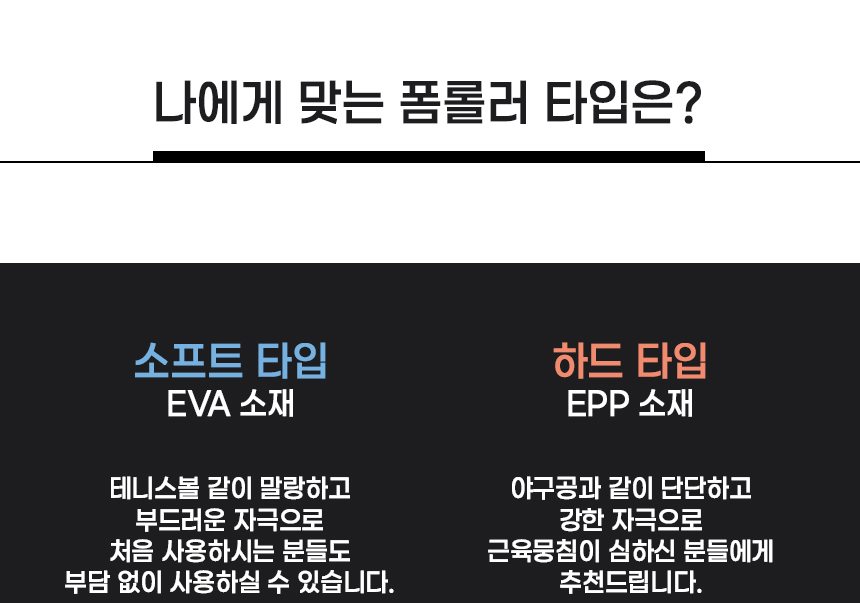 업앤쉐이프 슬림폼롤러(슬림블랙/10X61cm/대연이엔티) SPE-PA5PD20W8P