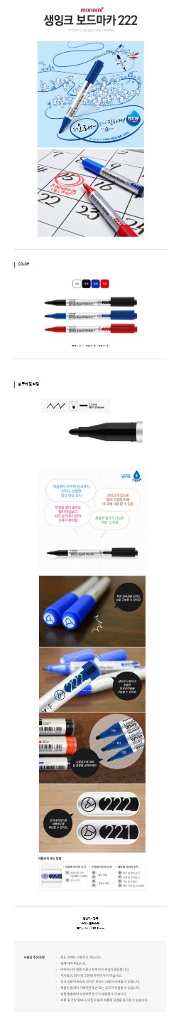 생잉크 보드마카 F 222(흑/1.3/1자루/모나미)