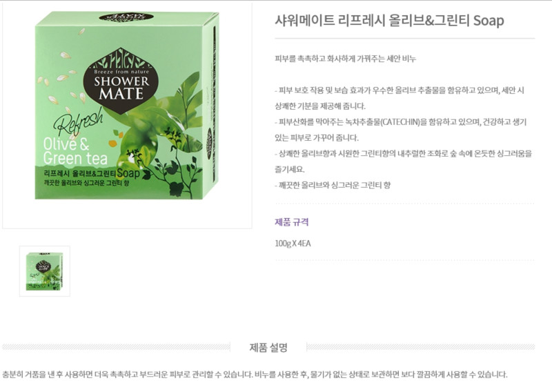 샤워메이트비누 100g 4개입 리프레시 올리브