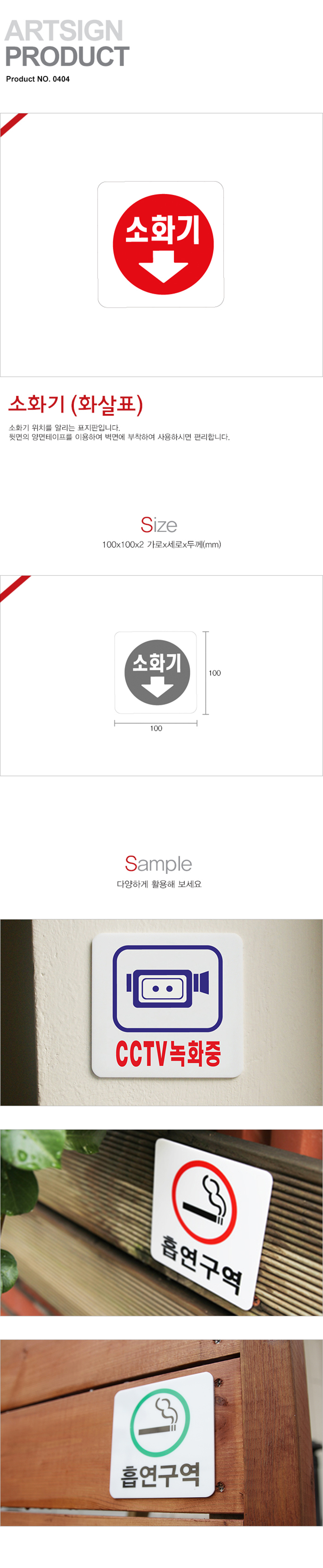 소화기(화살표/0404/아트사인)