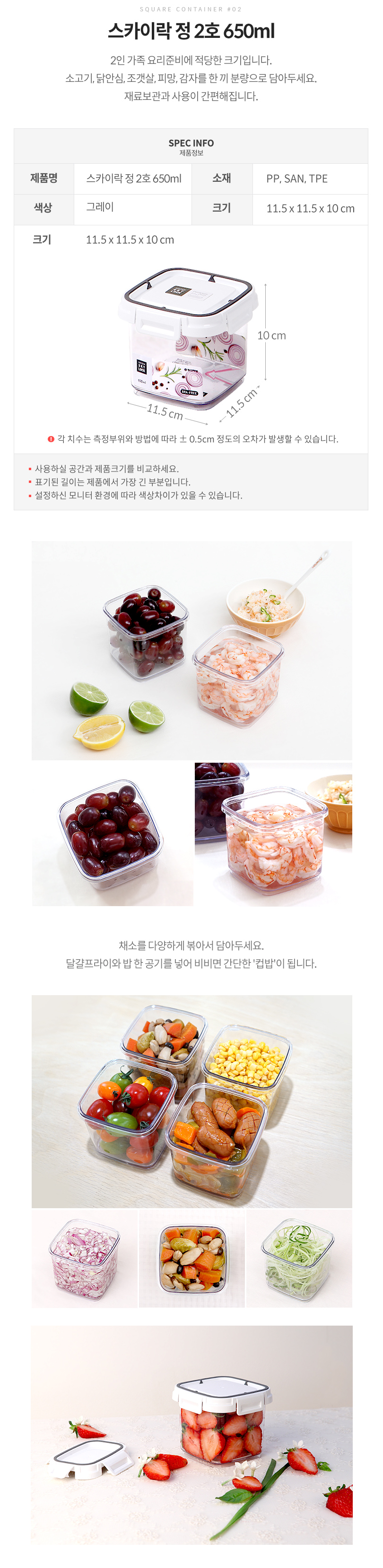 스카이락밀폐용기정2호650ml/GR