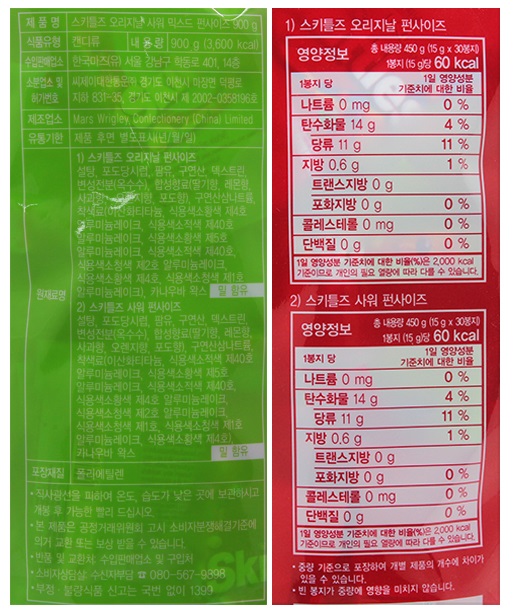 스키틀즈 오리지날 사워 믹스드 펀사이드 900g