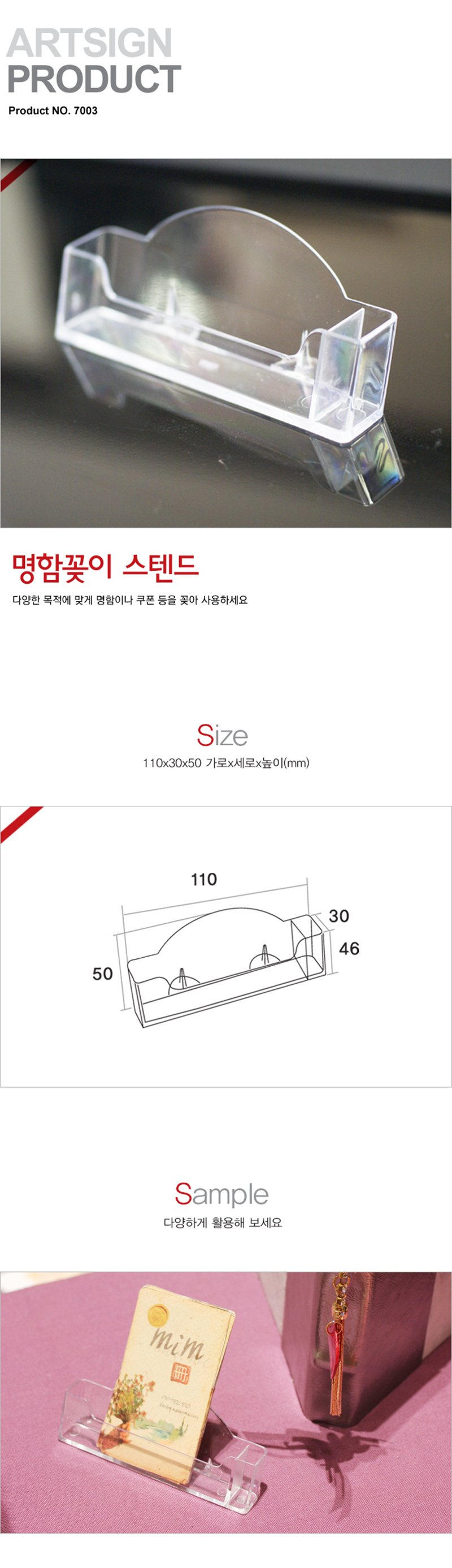 스텐드명함꽂이(7003/아트사인)