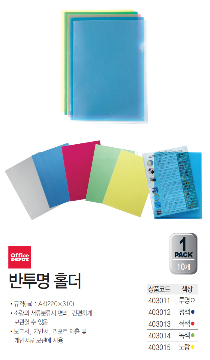 반투명홀더(10개팩/노랑)
