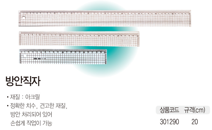 방안직자(20cm)